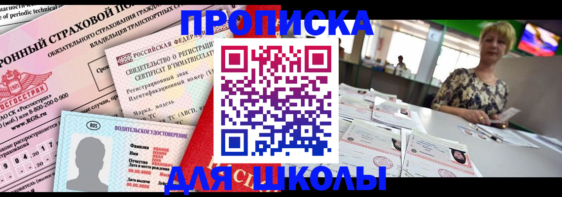 прописка для работы в Узловой