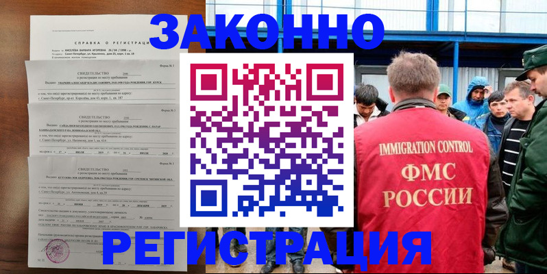 прописка поиск в Узловой