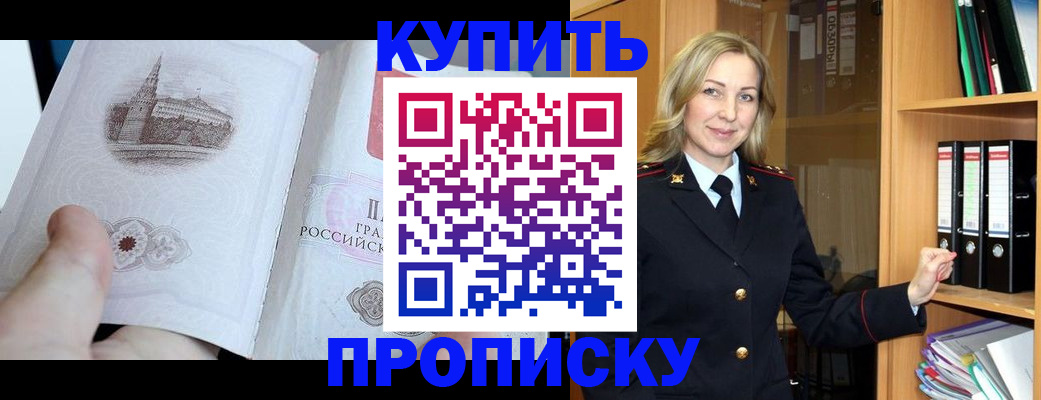 прописка для школы в Узловой