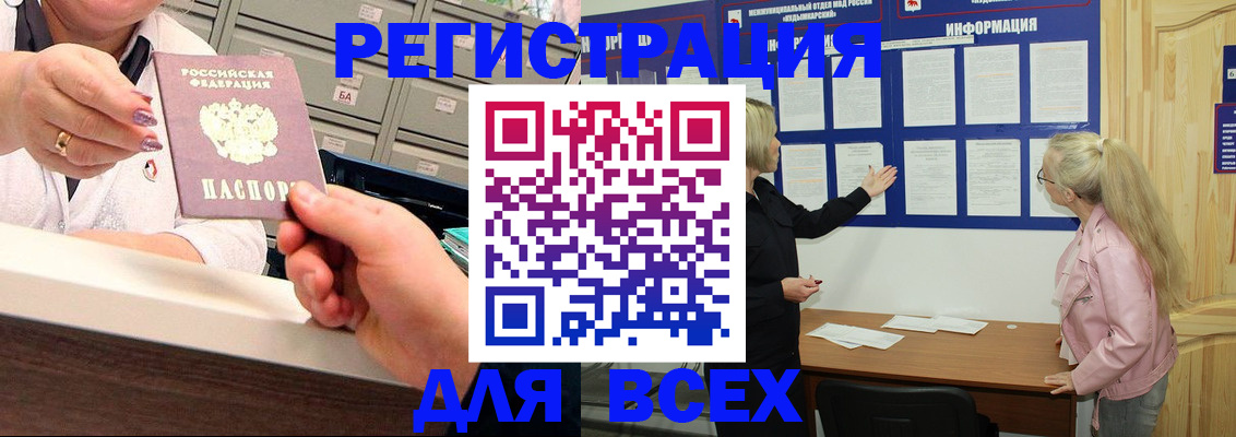 временная регистрация гарантия в Узловой